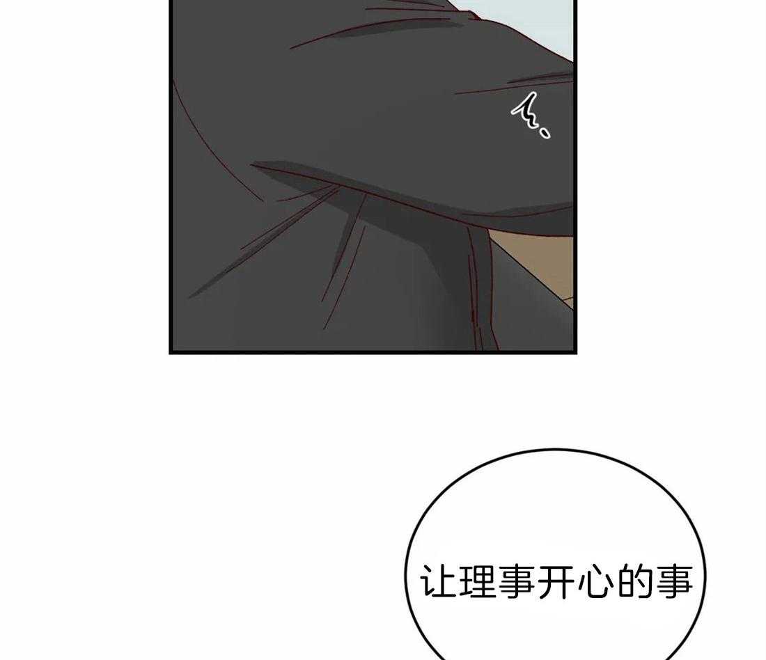 《理事的甜点》漫画最新章节第65话 我说的不是这个啊免费下拉式在线观看章节第【10】张图片