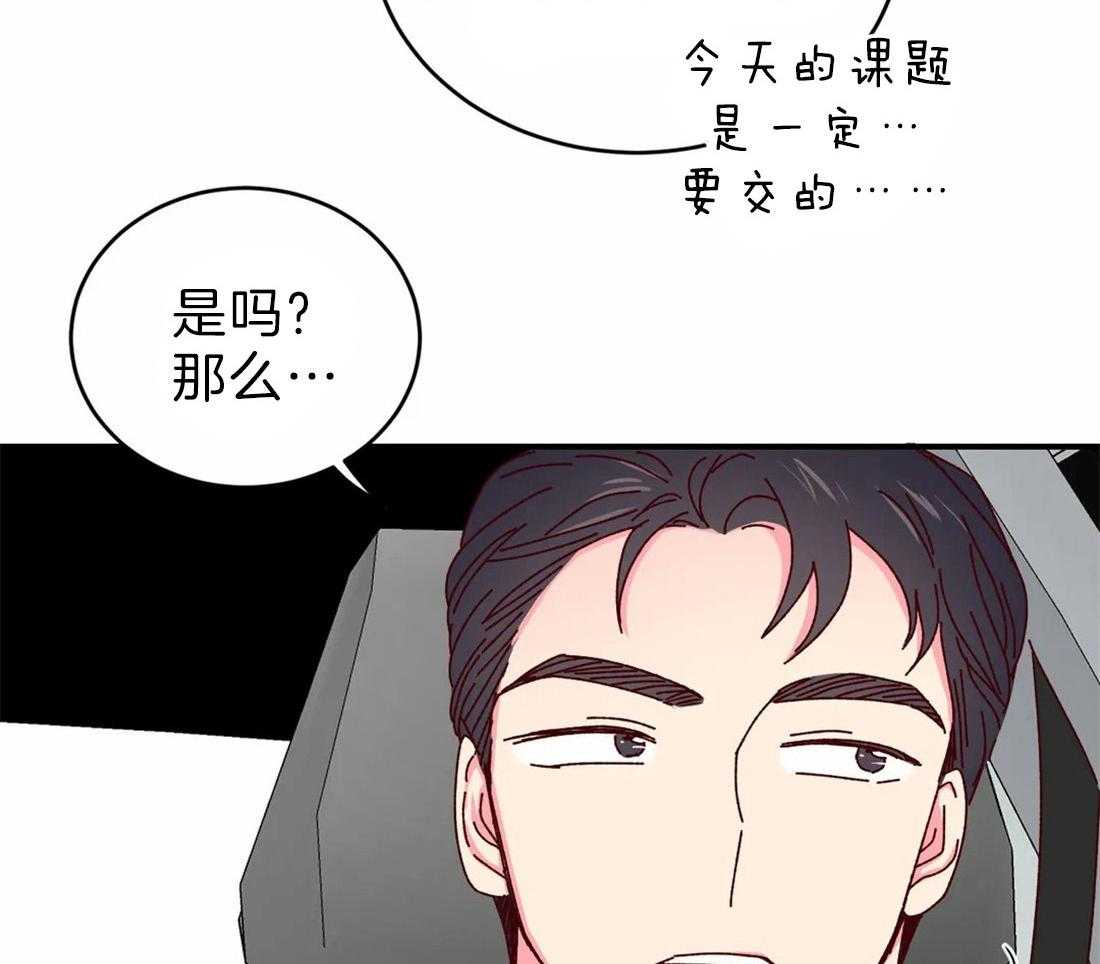 《理事的甜点》漫画最新章节第65话 我说的不是这个啊免费下拉式在线观看章节第【31】张图片