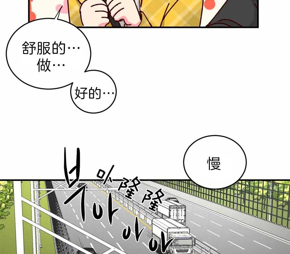 《理事的甜点》漫画最新章节第65话 我说的不是这个啊免费下拉式在线观看章节第【27】张图片