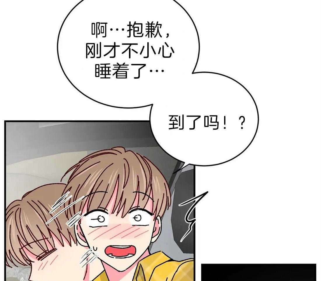 《理事的甜点》漫画最新章节第65话 我说的不是这个啊免费下拉式在线观看章节第【21】张图片