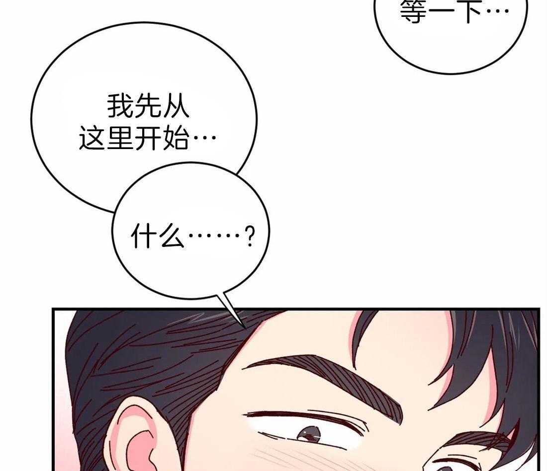 《理事的甜点》漫画最新章节第65话 我说的不是这个啊免费下拉式在线观看章节第【16】张图片