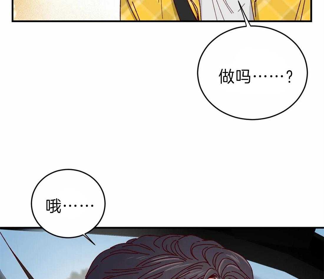 《理事的甜点》漫画最新章节第65话 我说的不是这个啊免费下拉式在线观看章节第【18】张图片