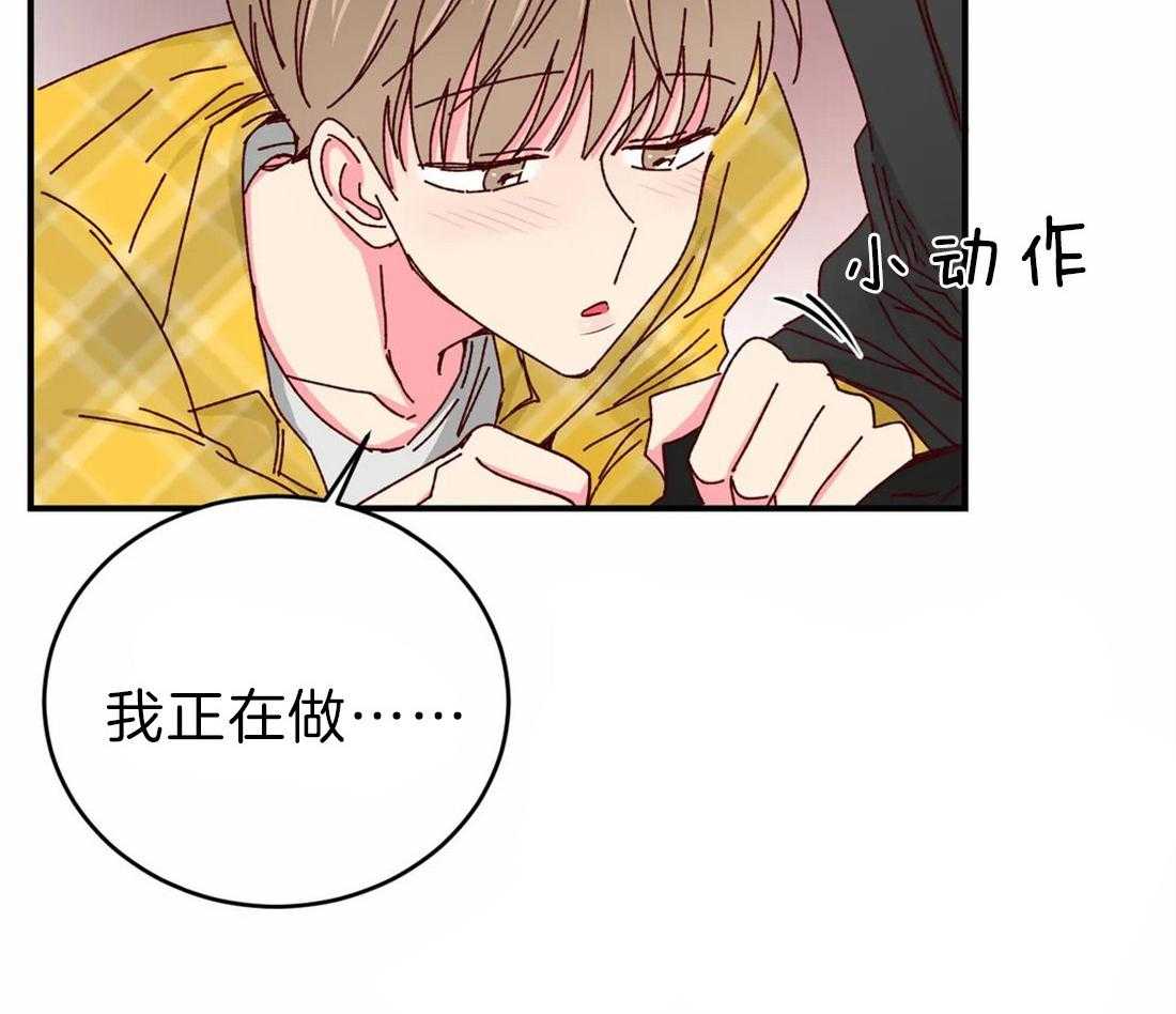 《理事的甜点》漫画最新章节第65话 我说的不是这个啊免费下拉式在线观看章节第【12】张图片