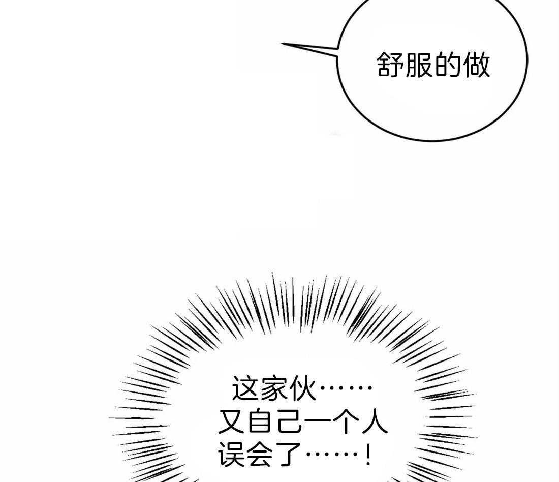 《理事的甜点》漫画最新章节第65话 我说的不是这个啊免费下拉式在线观看章节第【5】张图片