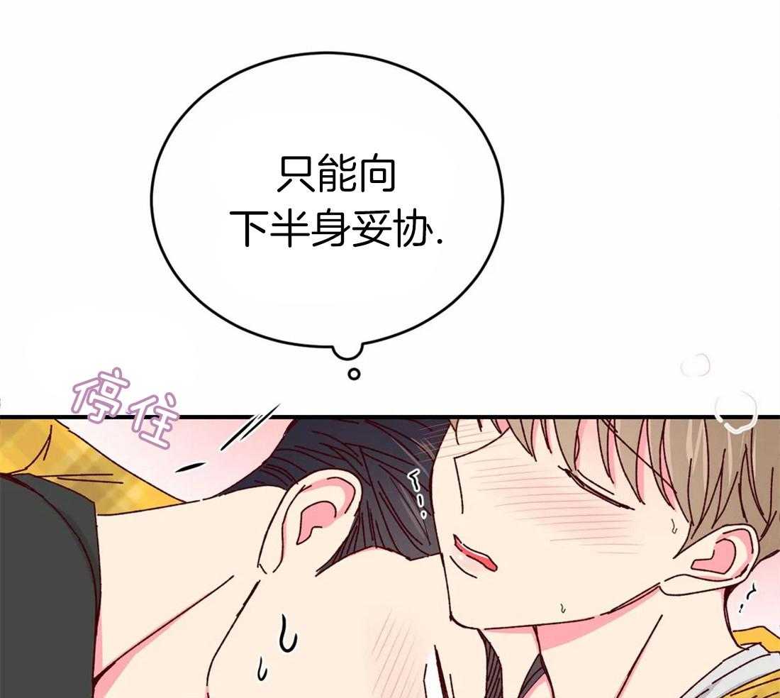 《理事的甜点》漫画最新章节第66话 我会让你开心的免费下拉式在线观看章节第【3】张图片