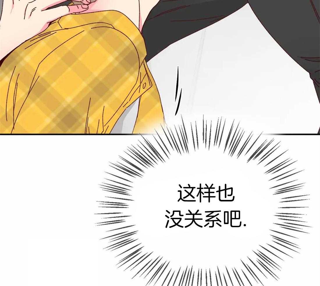 《理事的甜点》漫画最新章节第66话 我会让你开心的免费下拉式在线观看章节第【14】张图片