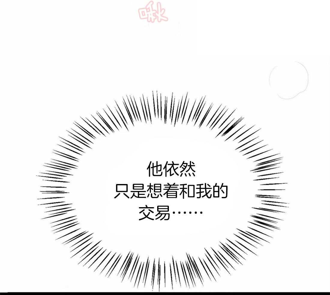 《理事的甜点》漫画最新章节第66话 我会让你开心的免费下拉式在线观看章节第【20】张图片