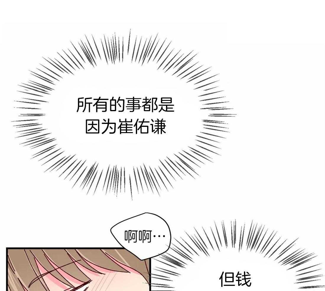 《理事的甜点》漫画最新章节第66话 我会让你开心的免费下拉式在线观看章节第【9】张图片