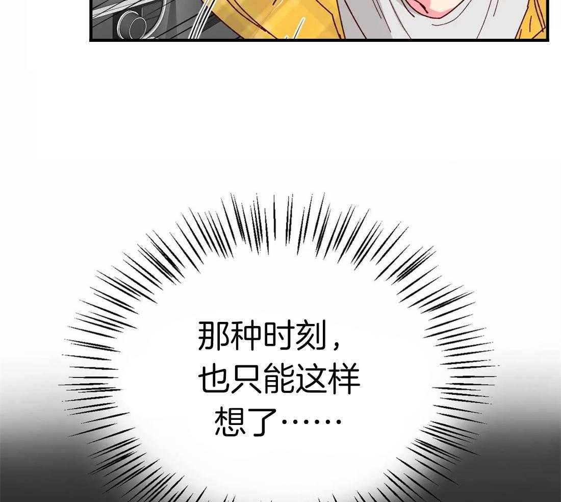 《理事的甜点》漫画最新章节第66话 我会让你开心的免费下拉式在线观看章节第【16】张图片