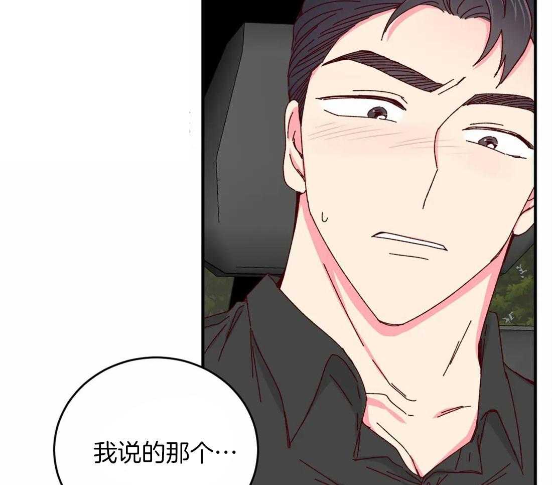 《理事的甜点》漫画最新章节第66话 我会让你开心的免费下拉式在线观看章节第【38】张图片