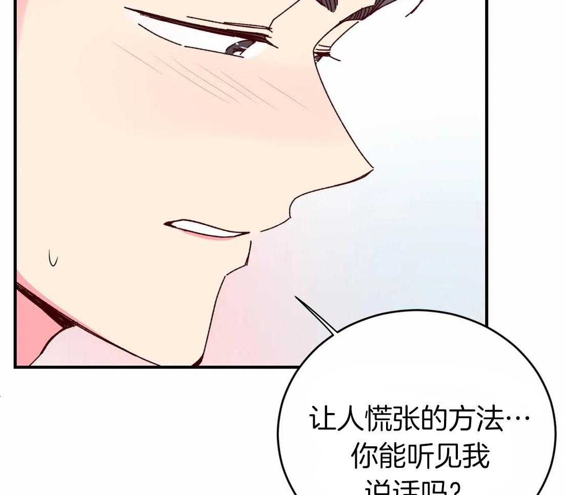 《理事的甜点》漫画最新章节第66话 我会让你开心的免费下拉式在线观看章节第【33】张图片