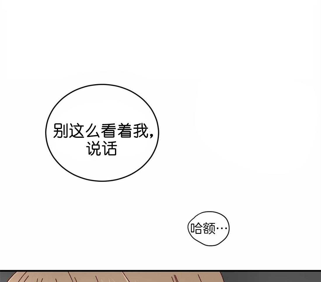 《理事的甜点》漫画最新章节第66话 我会让你开心的免费下拉式在线观看章节第【31】张图片