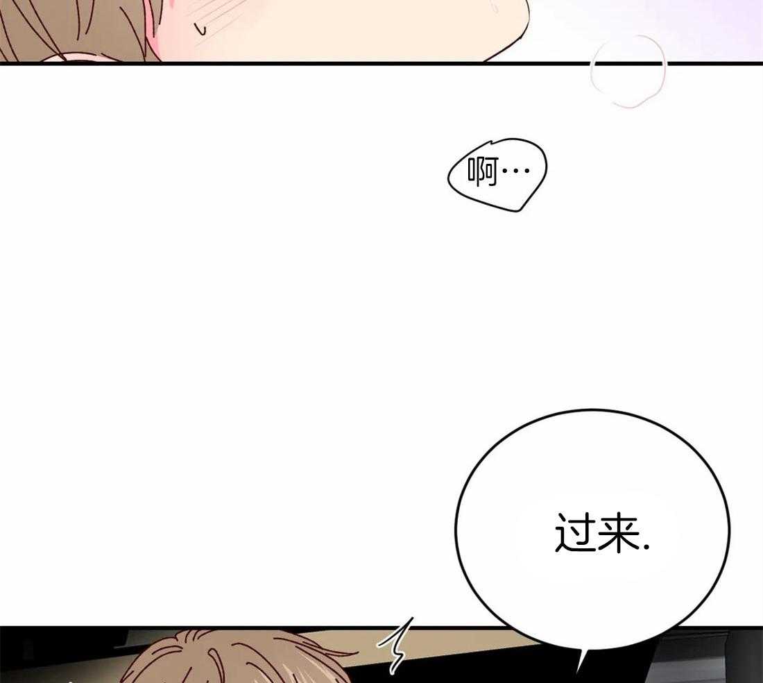 《理事的甜点》漫画最新章节第66话 我会让你开心的免费下拉式在线观看章节第【11】张图片