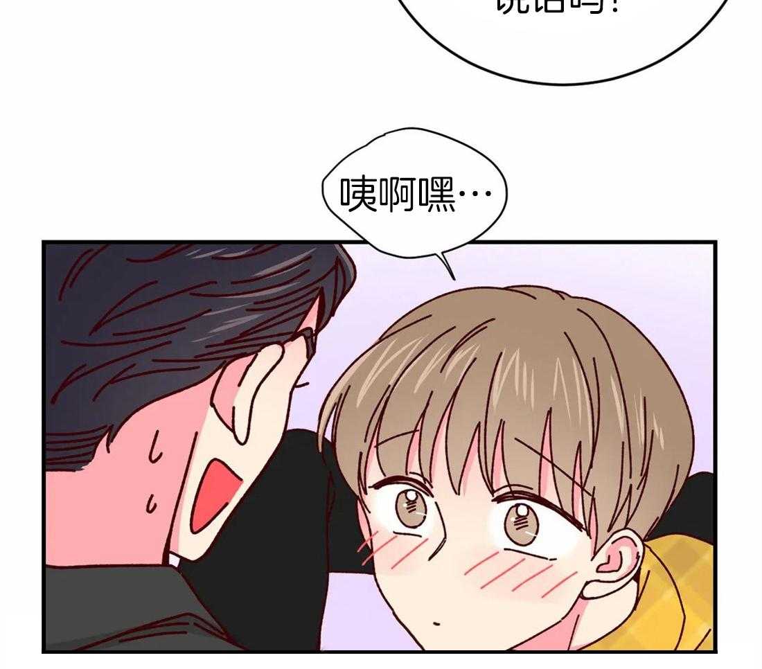 《理事的甜点》漫画最新章节第66话 我会让你开心的免费下拉式在线观看章节第【32】张图片