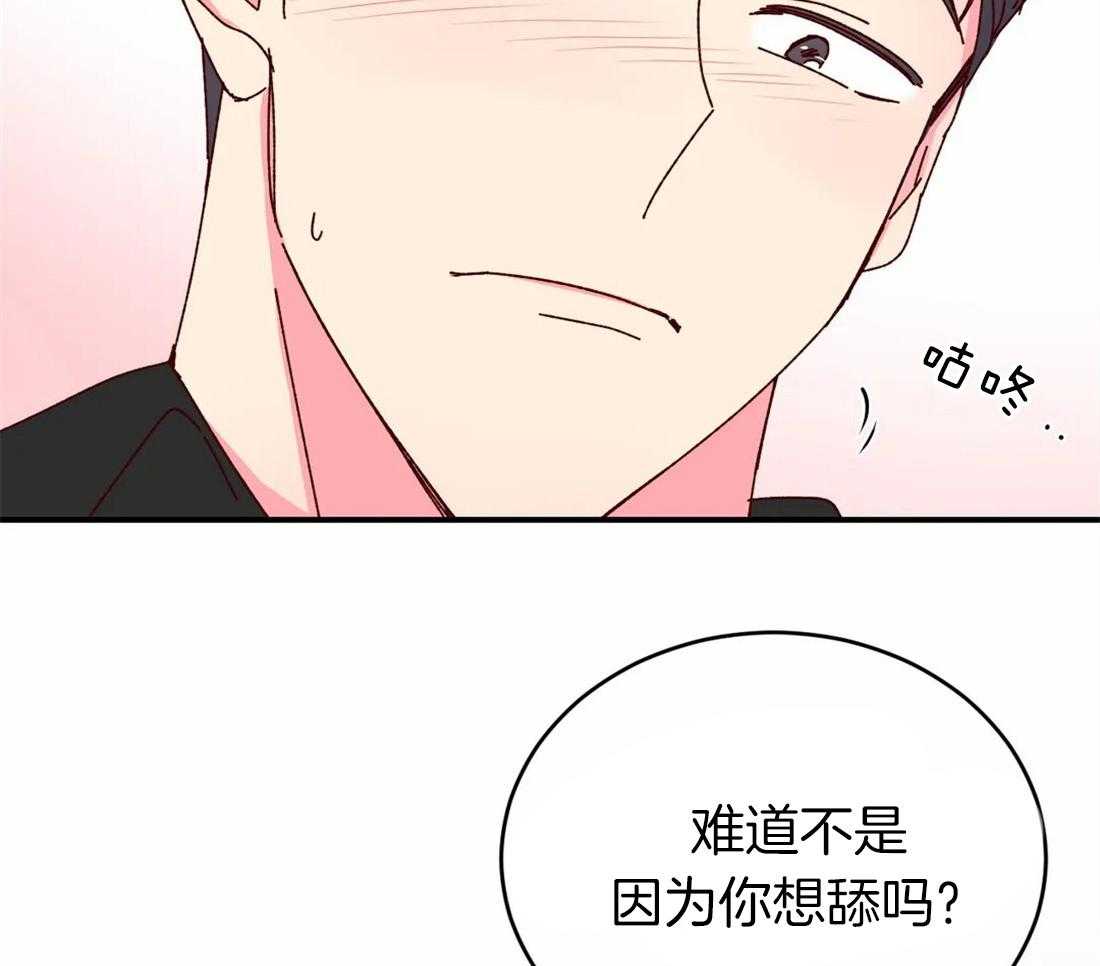 《理事的甜点》漫画最新章节第66话 我会让你开心的免费下拉式在线观看章节第【28】张图片