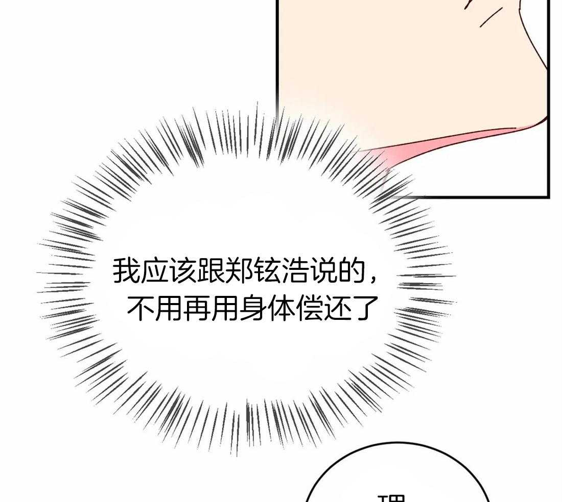 《理事的甜点》漫画最新章节第66话 我会让你开心的免费下拉式在线观看章节第【7】张图片