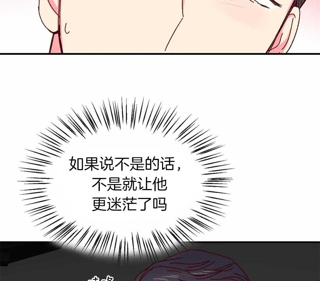 《理事的甜点》漫画最新章节第66话 我会让你开心的免费下拉式在线观看章节第【36】张图片