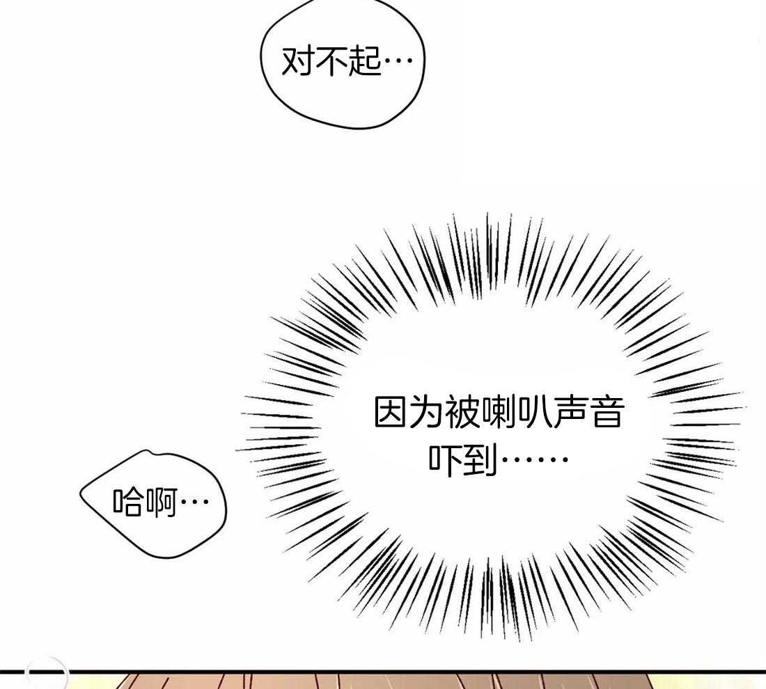 《理事的甜点》漫画最新章节第67话 被喇叭吓到免费下拉式在线观看章节第【11】张图片