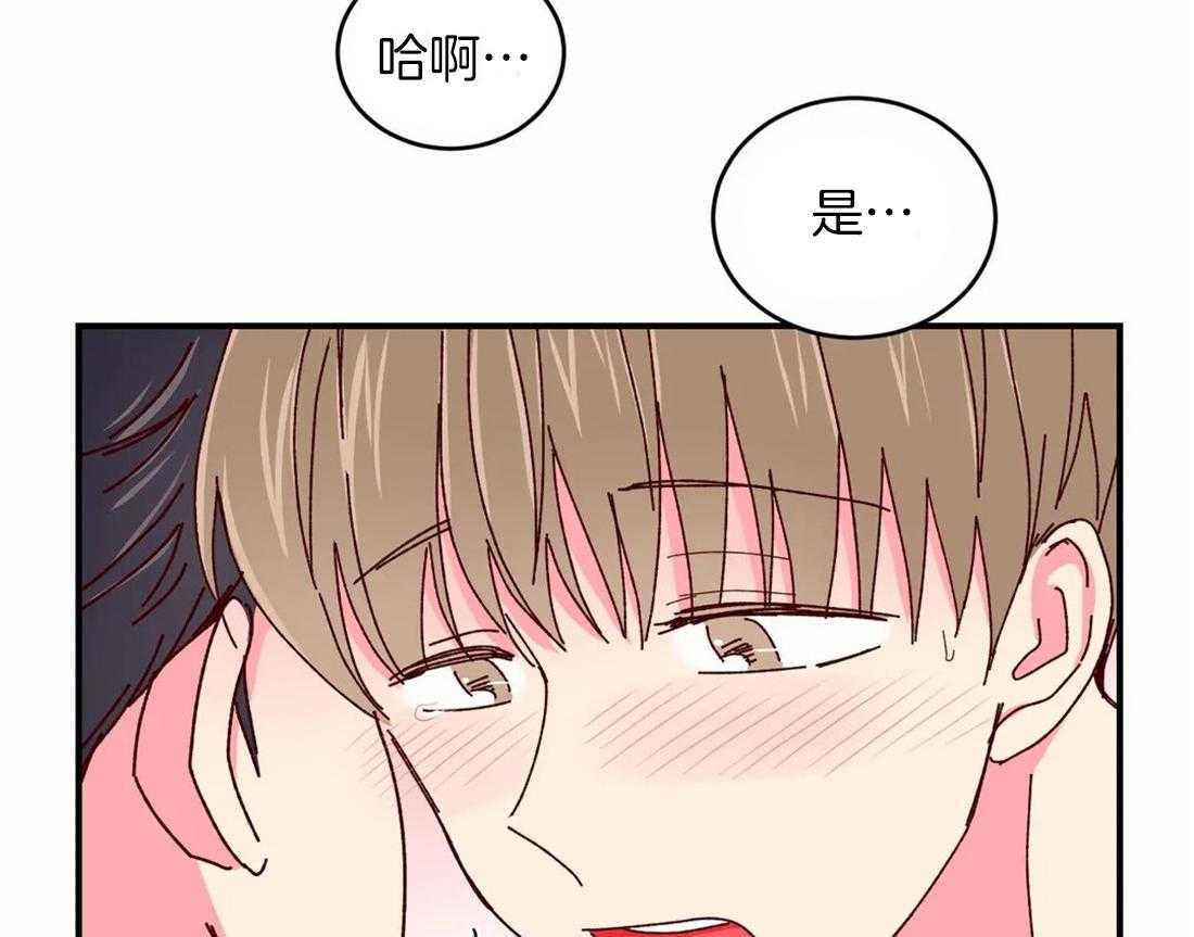 《理事的甜点》漫画最新章节第67话 被喇叭吓到免费下拉式在线观看章节第【6】张图片