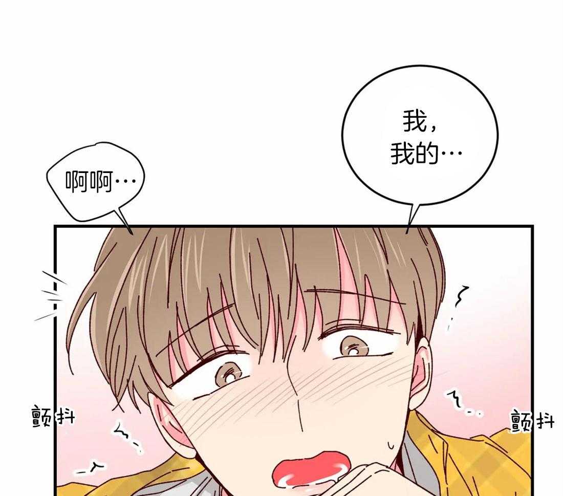 《理事的甜点》漫画最新章节第67话 被喇叭吓到免费下拉式在线观看章节第【33】张图片