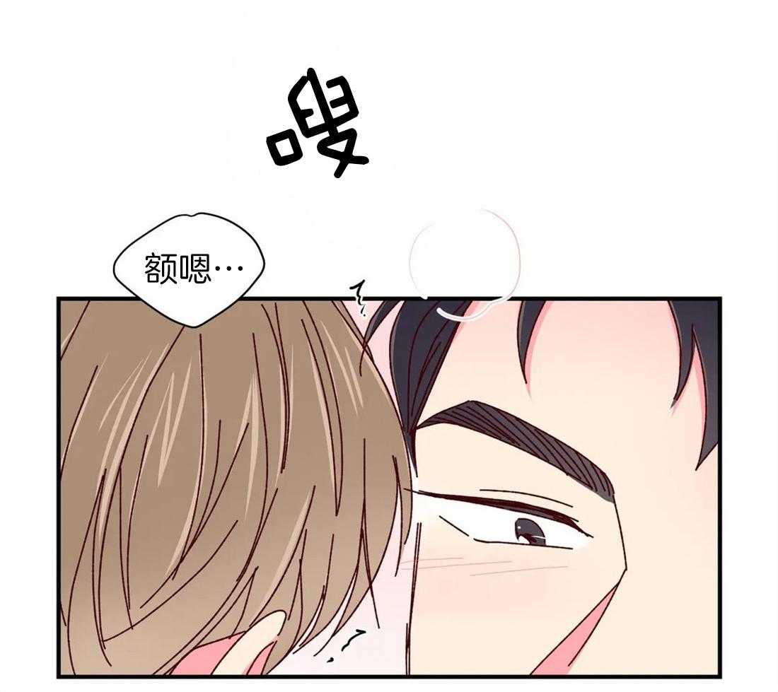 《理事的甜点》漫画最新章节第67话 被喇叭吓到免费下拉式在线观看章节第【26】张图片