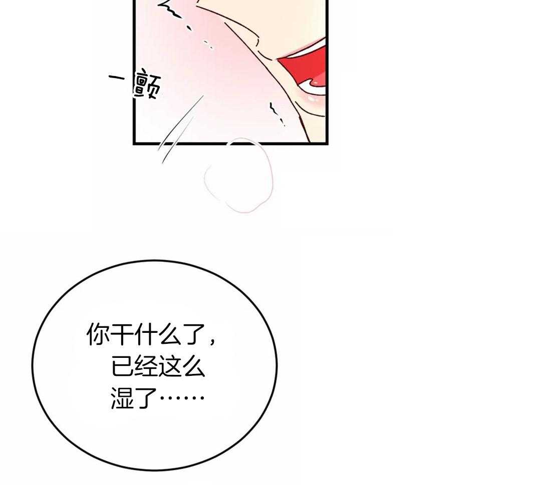 《理事的甜点》漫画最新章节第67话 被喇叭吓到免费下拉式在线观看章节第【27】张图片