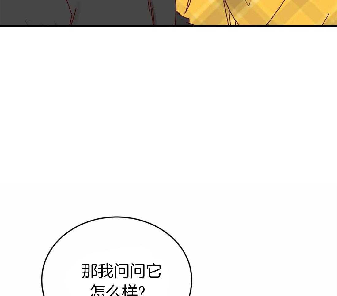 《理事的甜点》漫画最新章节第67话 被喇叭吓到免费下拉式在线观看章节第【30】张图片