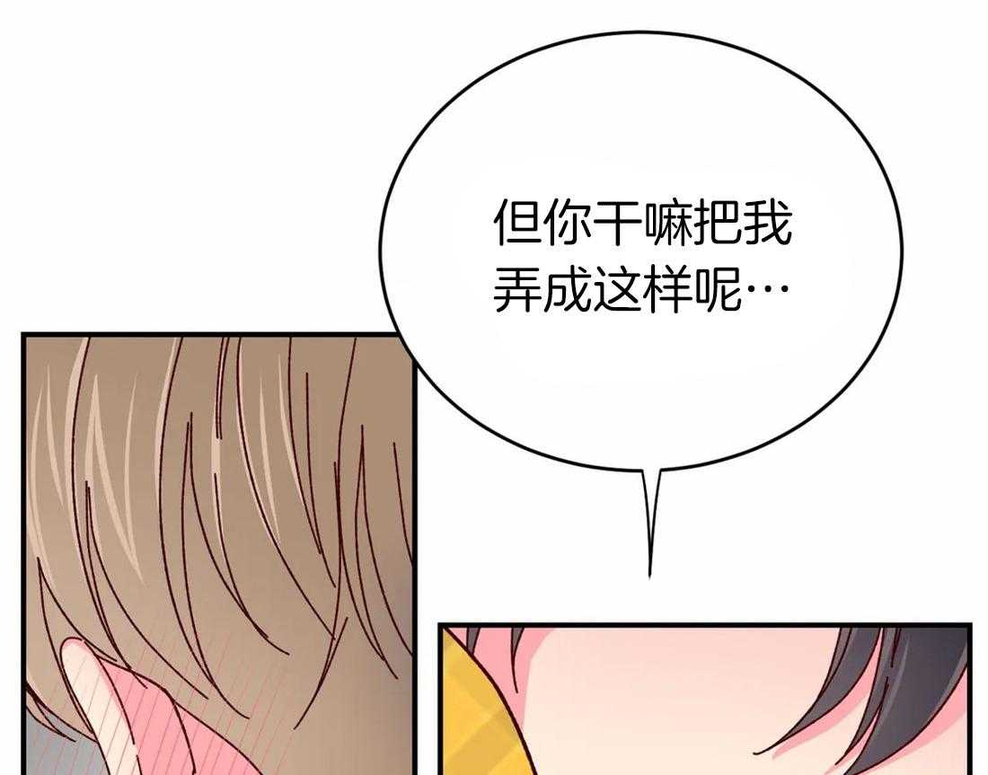 《理事的甜点》漫画最新章节第67话 被喇叭吓到免费下拉式在线观看章节第【3】张图片