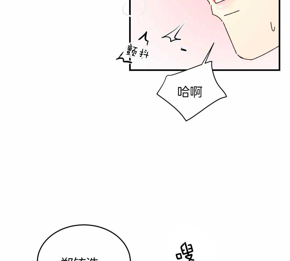 《理事的甜点》漫画最新章节第67话 被喇叭吓到免费下拉式在线观看章节第【23】张图片