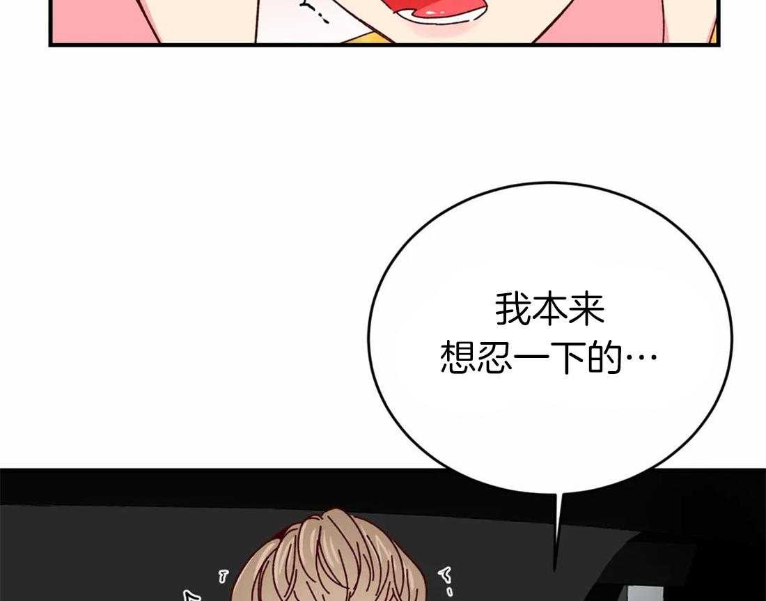 《理事的甜点》漫画最新章节第67话 被喇叭吓到免费下拉式在线观看章节第【5】张图片