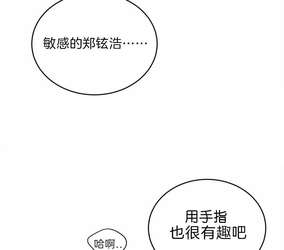 《理事的甜点》漫画最新章节第68话 为什么这么性感呢免费下拉式在线观看章节第【26】张图片