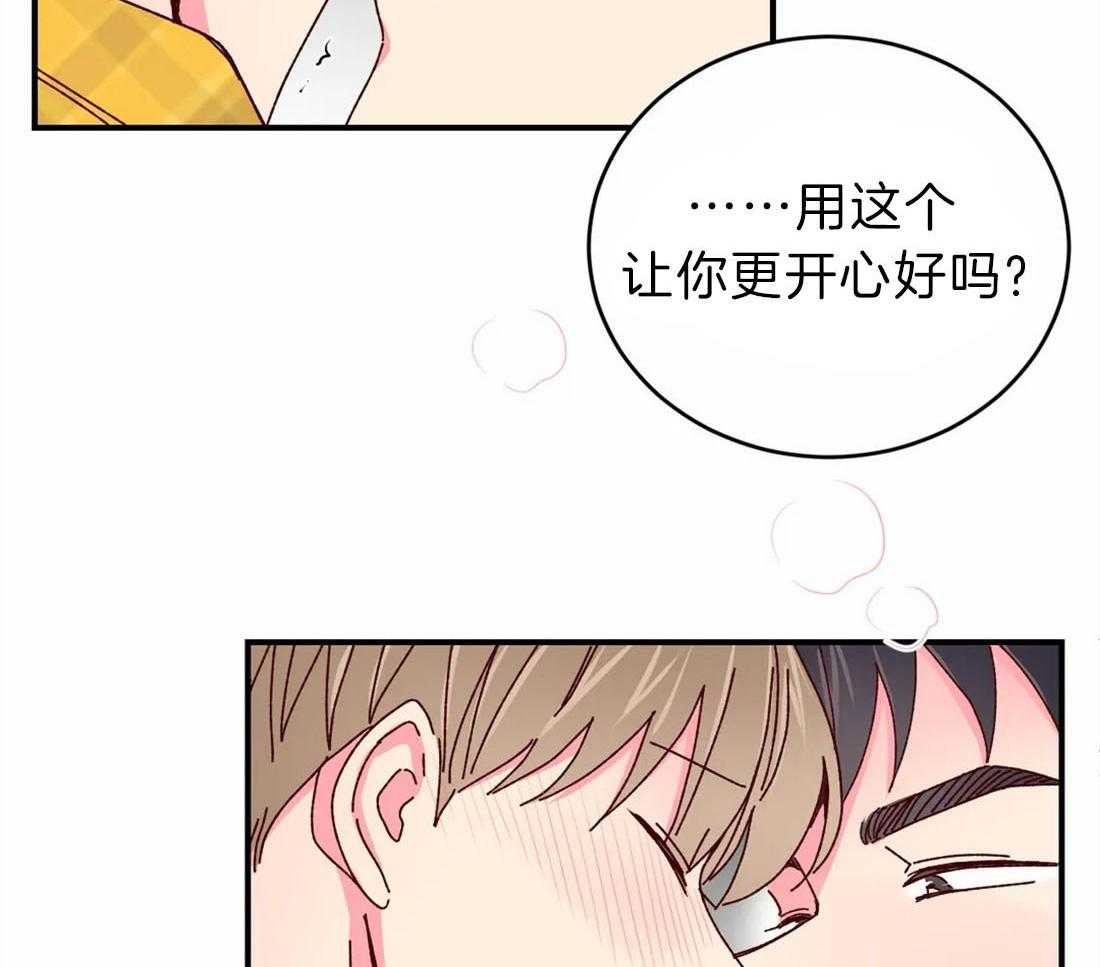 《理事的甜点》漫画最新章节第68话 为什么这么性感呢免费下拉式在线观看章节第【29】张图片