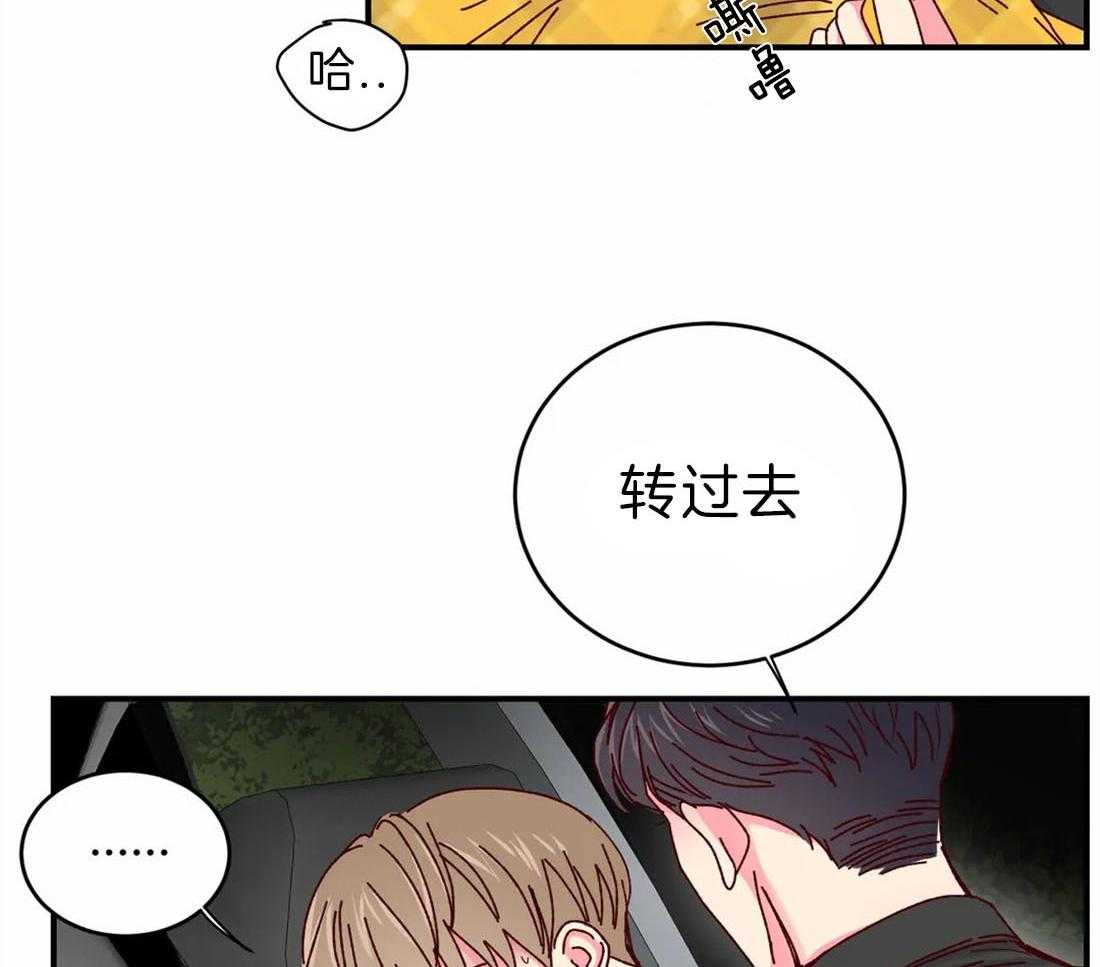 《理事的甜点》漫画最新章节第68话 为什么这么性感呢免费下拉式在线观看章节第【22】张图片