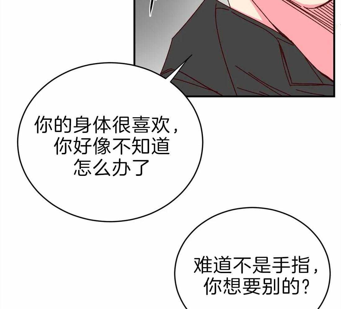 《理事的甜点》漫画最新章节第69话 请继续免费下拉式在线观看章节第【29】张图片