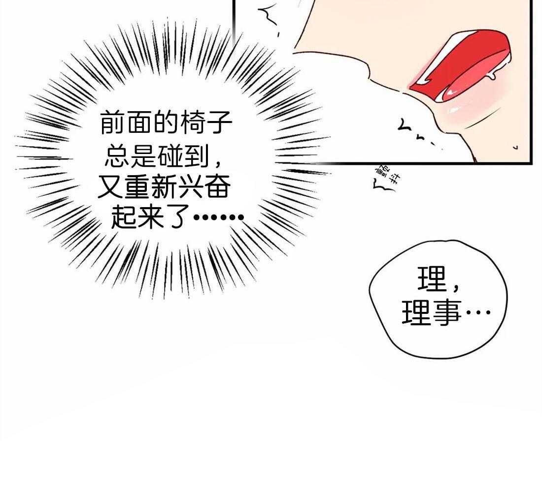 《理事的甜点》漫画最新章节第69话 请继续免费下拉式在线观看章节第【36】张图片