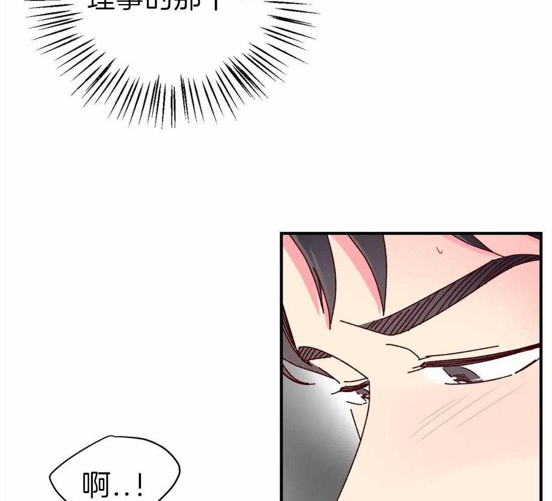 《理事的甜点》漫画最新章节第69话 请继续免费下拉式在线观看章节第【24】张图片