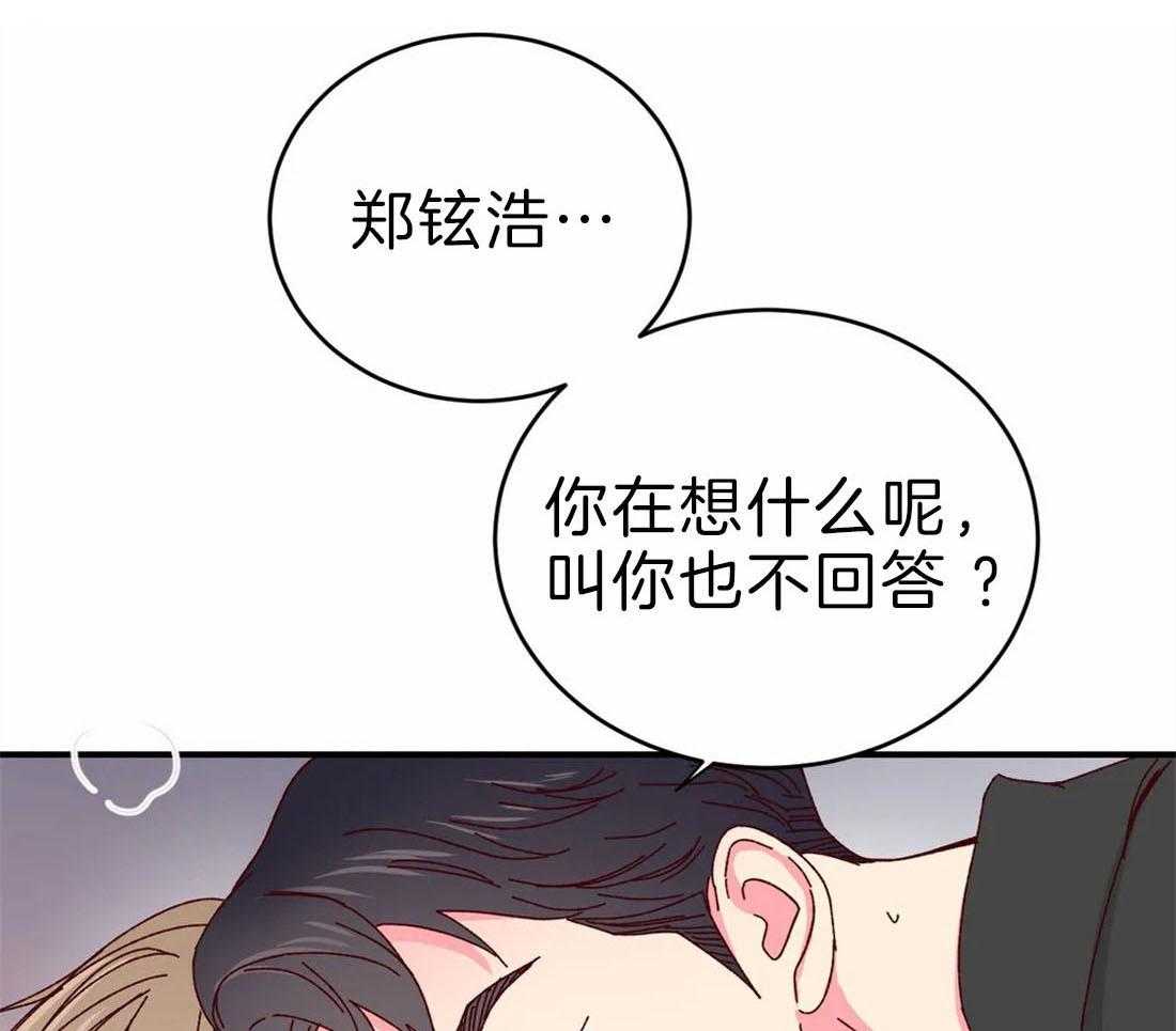 《理事的甜点》漫画最新章节第69话 请继续免费下拉式在线观看章节第【5】张图片