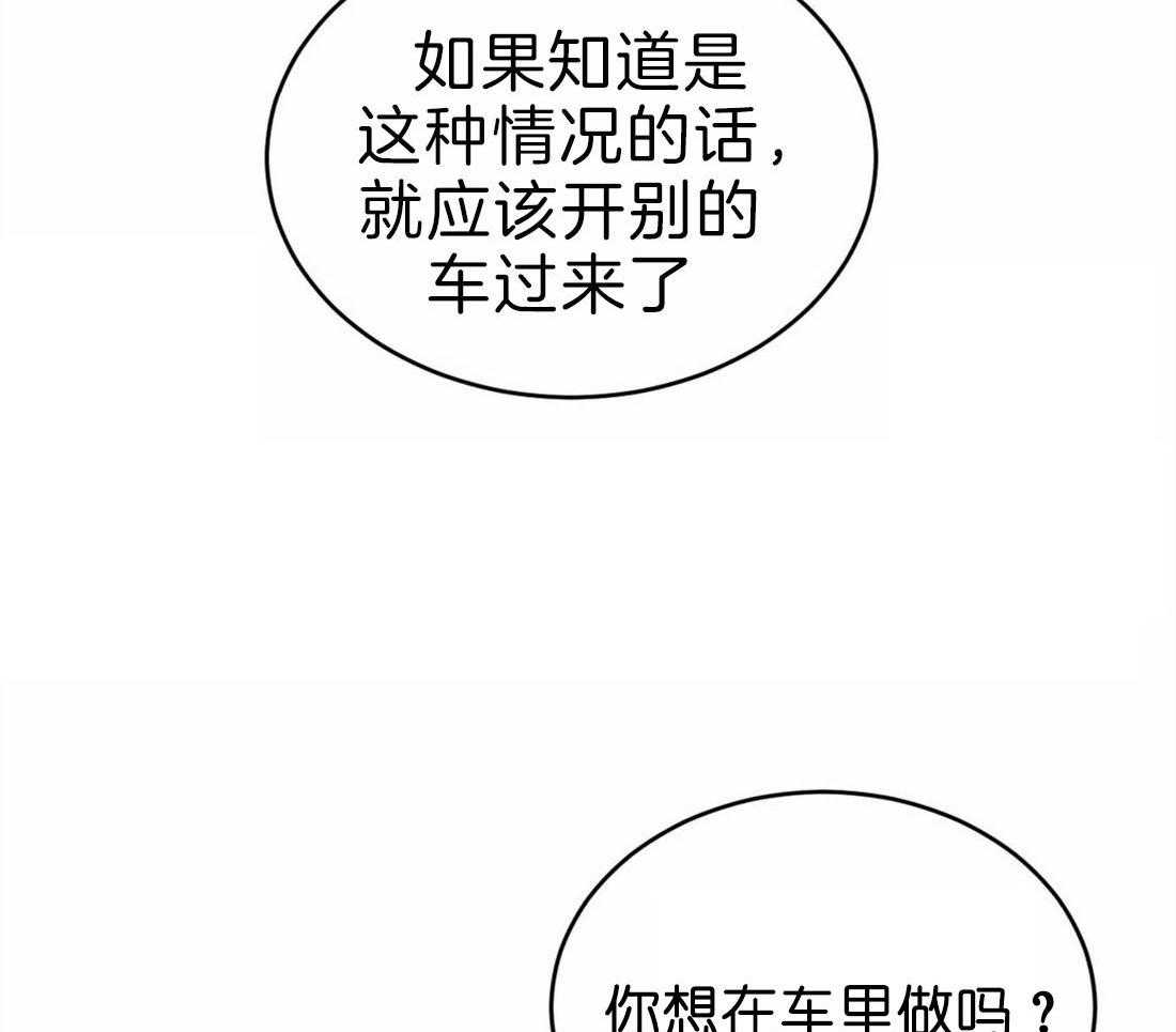 《理事的甜点》漫画最新章节第69话 请继续免费下拉式在线观看章节第【18】张图片