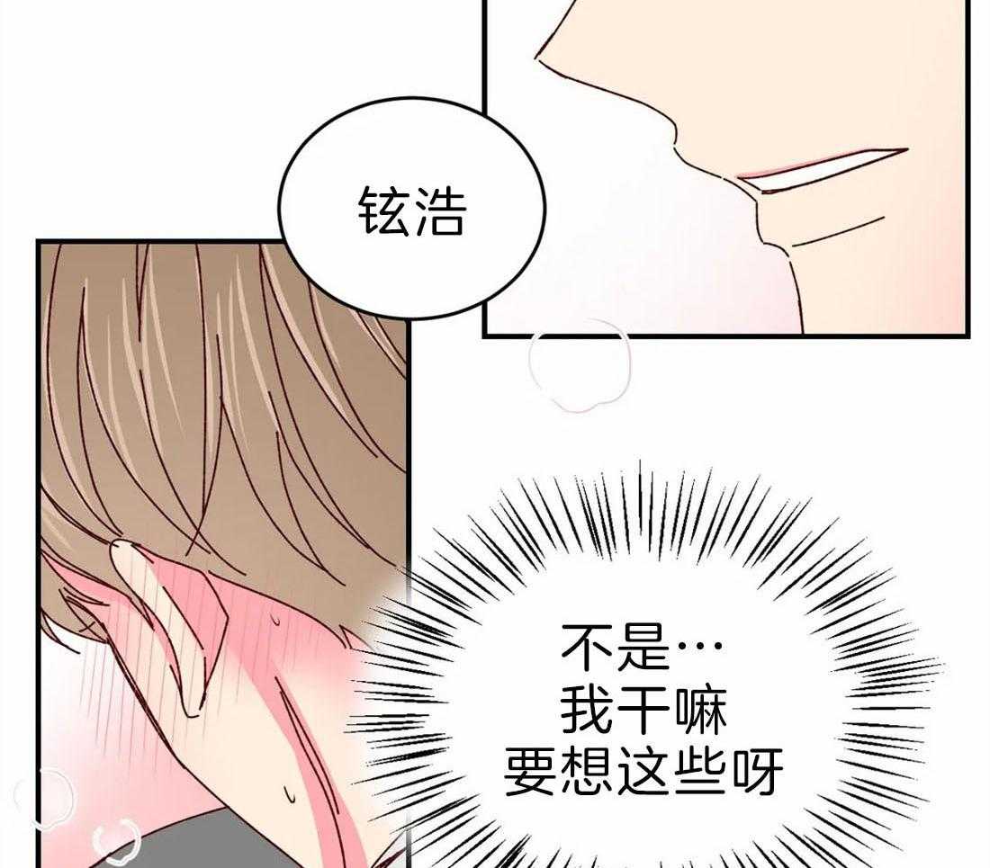 《理事的甜点》漫画最新章节第69话 请继续免费下拉式在线观看章节第【8】张图片