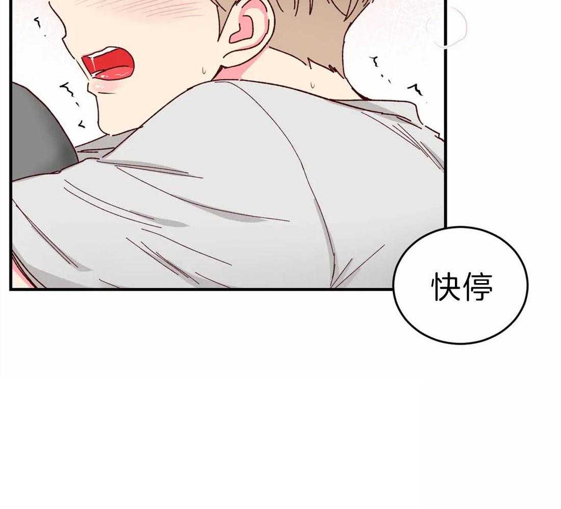 《理事的甜点》漫画最新章节第69话 请继续免费下拉式在线观看章节第【31】张图片