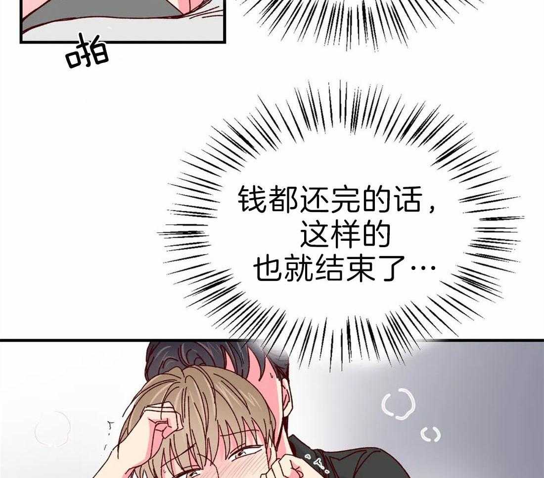 《理事的甜点》漫画最新章节第69话 请继续免费下拉式在线观看章节第【7】张图片