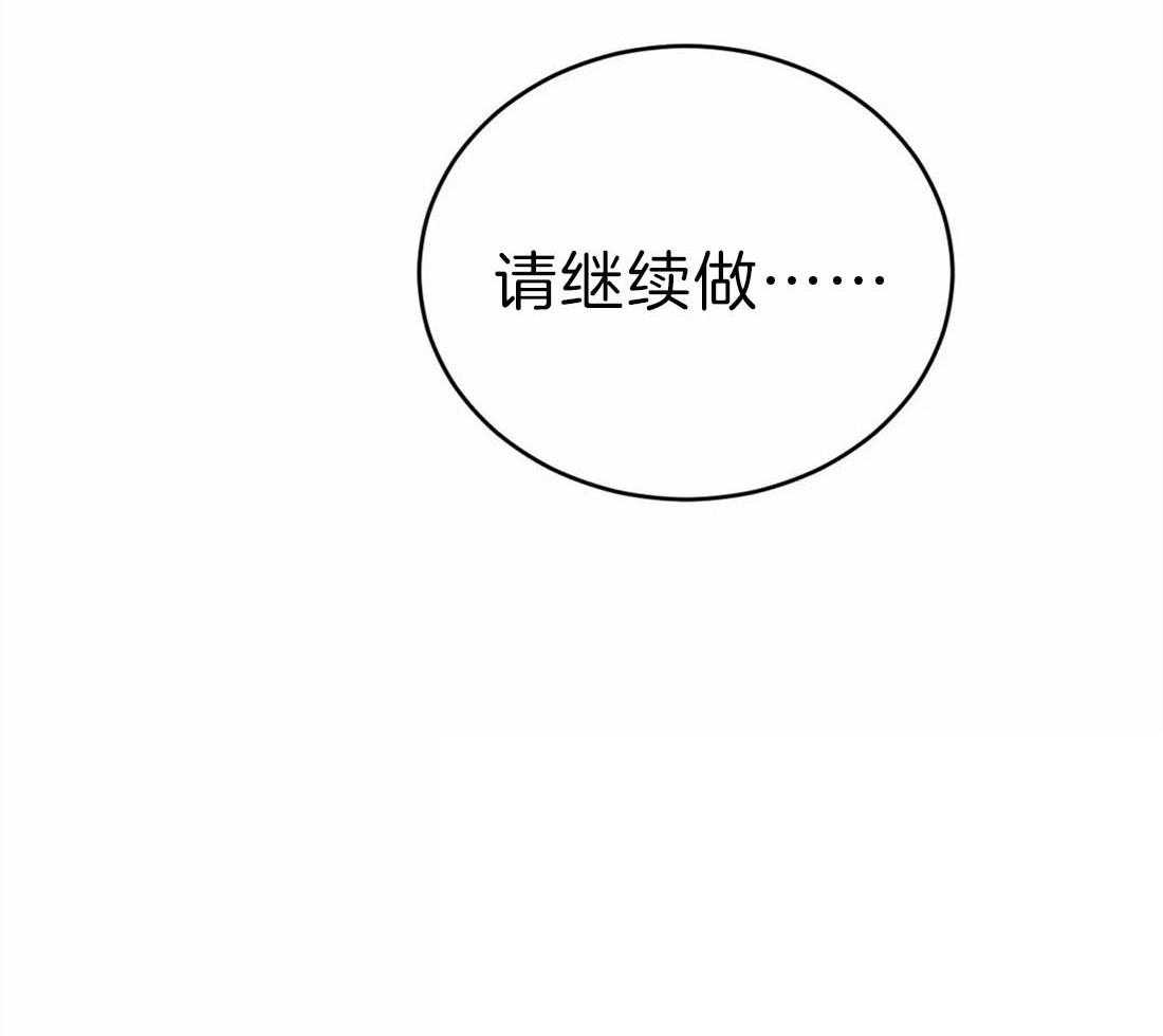 《理事的甜点》漫画最新章节第69话 请继续免费下拉式在线观看章节第【1】张图片