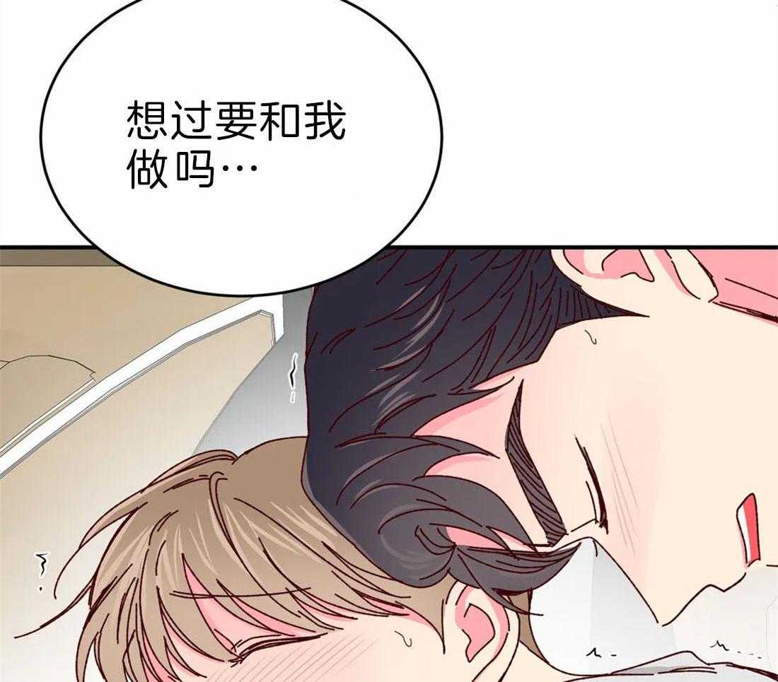 《理事的甜点》漫画最新章节第69话 请继续免费下拉式在线观看章节第【14】张图片