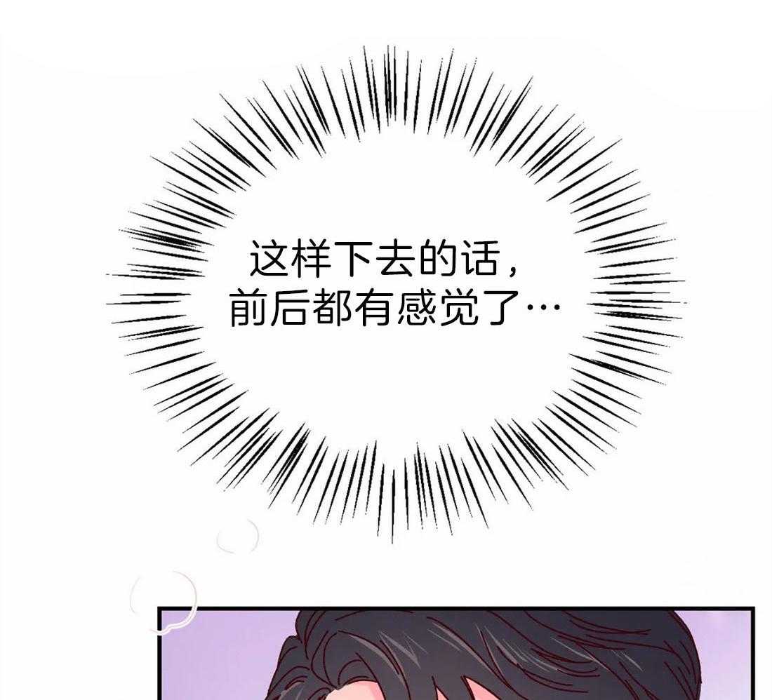 《理事的甜点》漫画最新章节第69话 请继续免费下拉式在线观看章节第【34】张图片