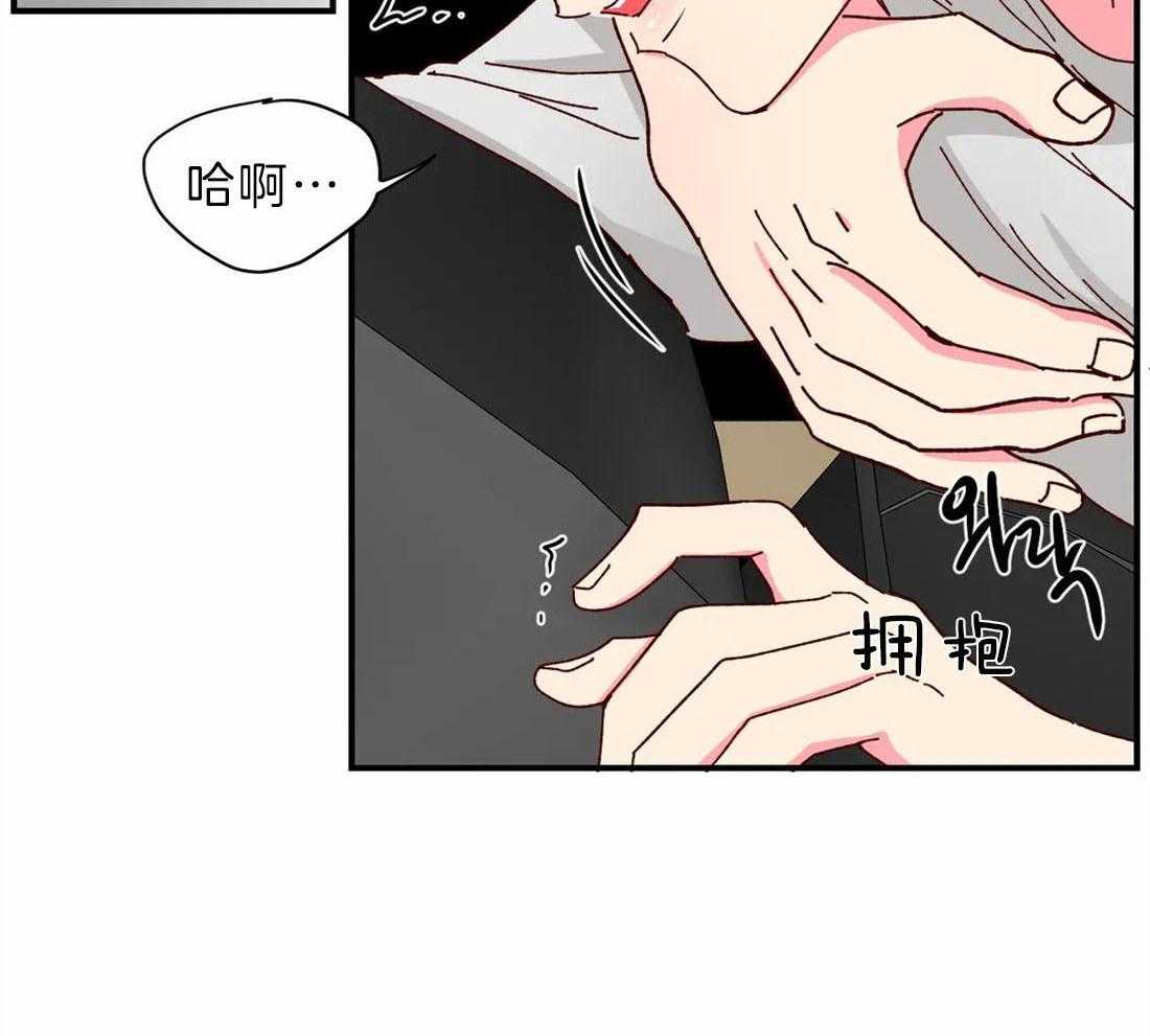 《理事的甜点》漫画最新章节第70话 忍不了了吗免费下拉式在线观看章节第【37】张图片