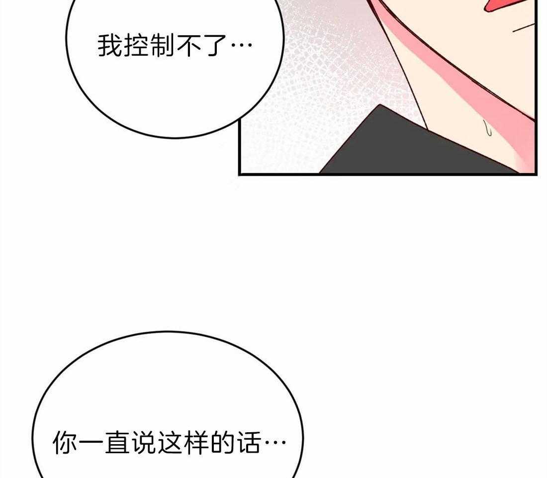 《理事的甜点》漫画最新章节第70话 忍不了了吗免费下拉式在线观看章节第【15】张图片