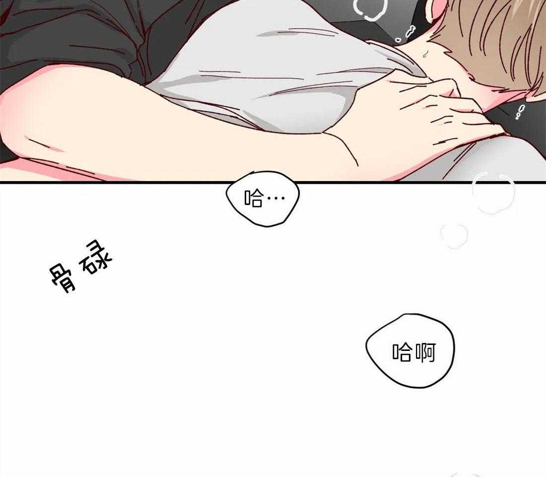 《理事的甜点》漫画最新章节第70话 忍不了了吗免费下拉式在线观看章节第【4】张图片