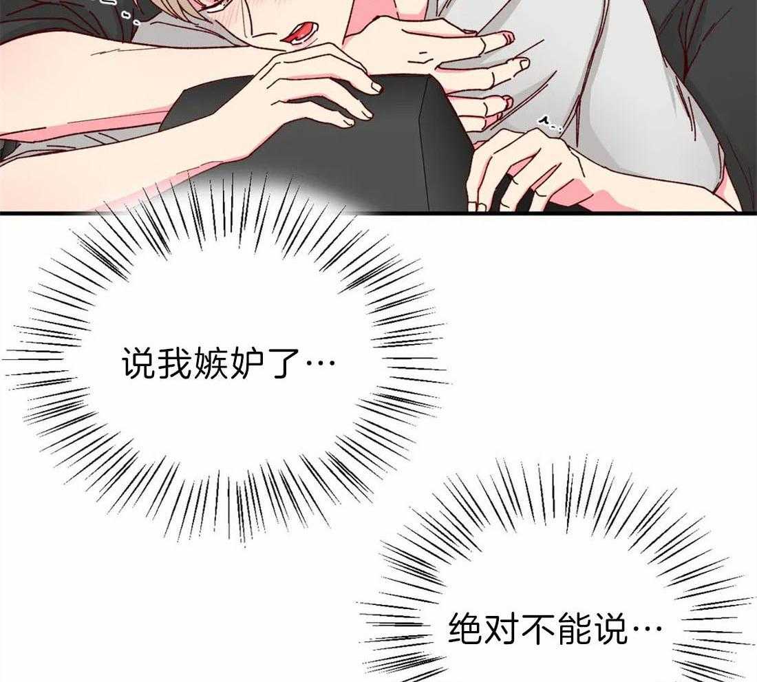 《理事的甜点》漫画最新章节第70话 忍不了了吗免费下拉式在线观看章节第【35】张图片