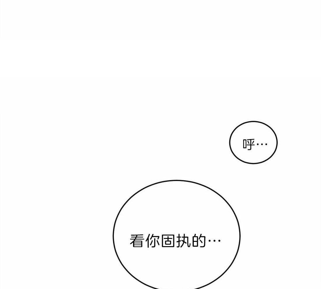 《理事的甜点》漫画最新章节第70话 忍不了了吗免费下拉式在线观看章节第【29】张图片