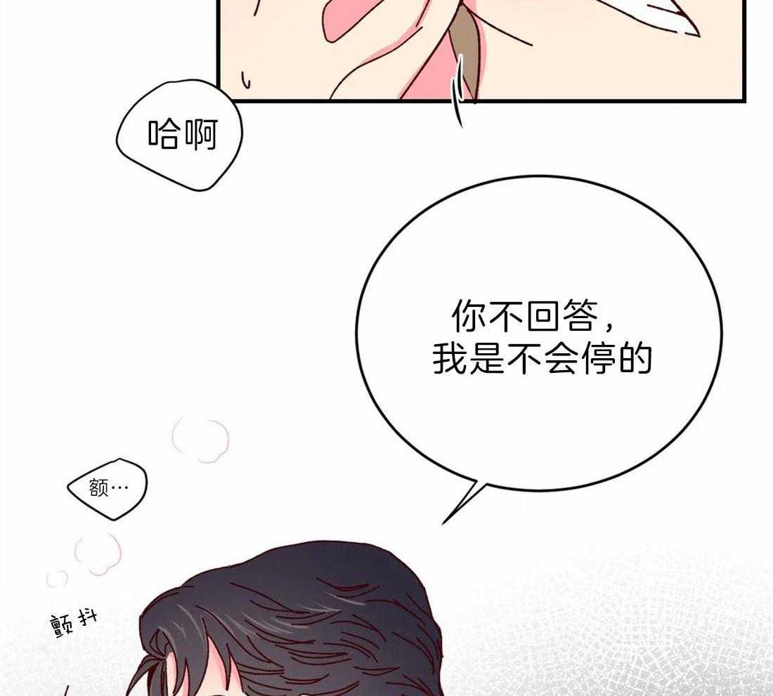 《理事的甜点》漫画最新章节第70话 忍不了了吗免费下拉式在线观看章节第【32】张图片